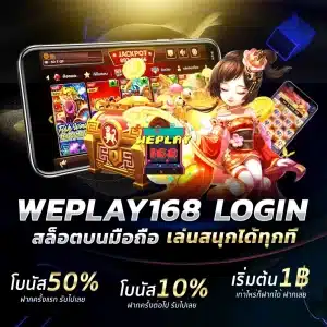 weplay168 login