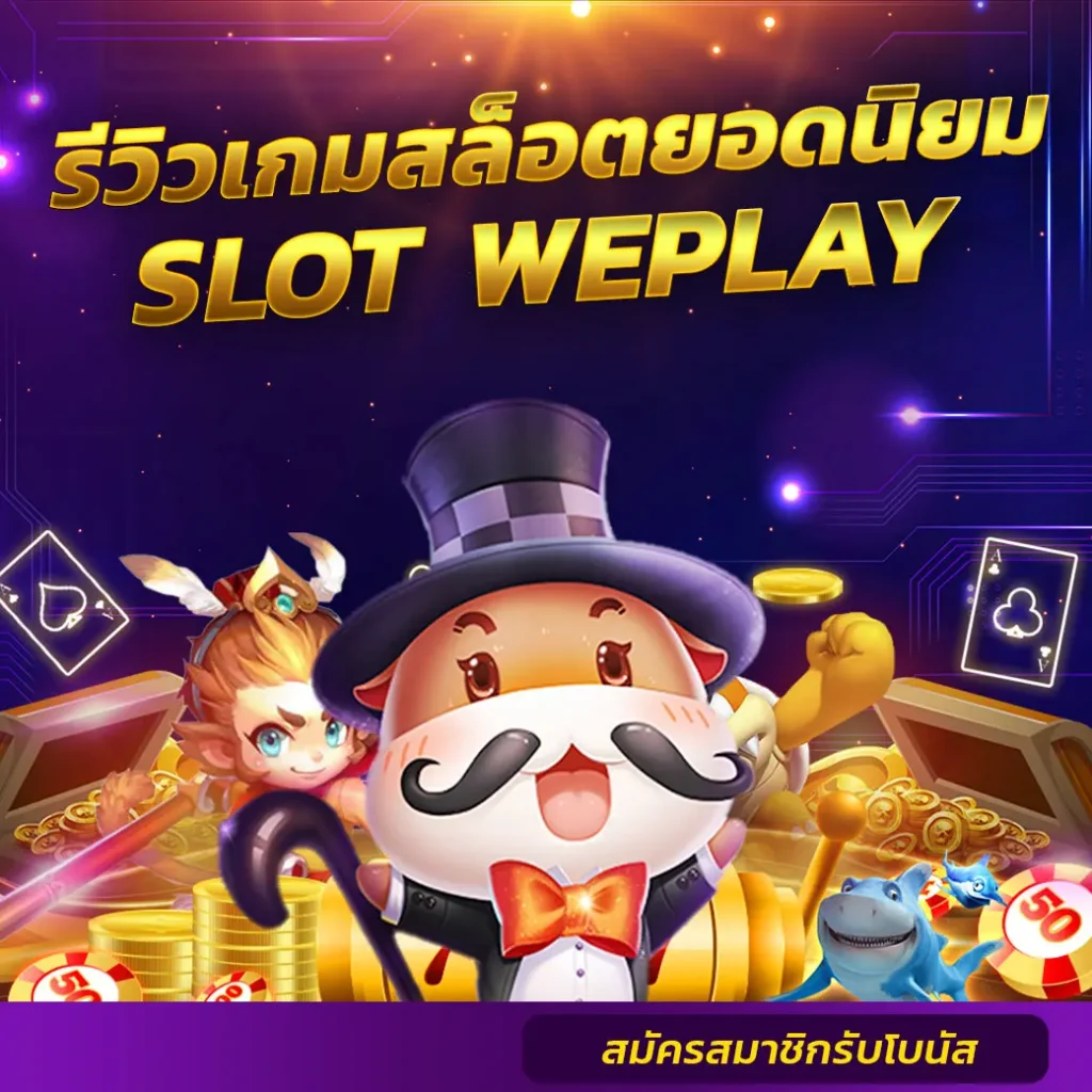 slot weplay