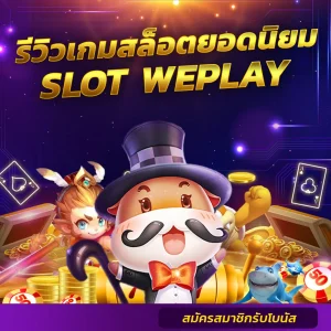 slot weplay